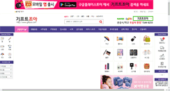 Desktop Screenshot of oasisgift.com